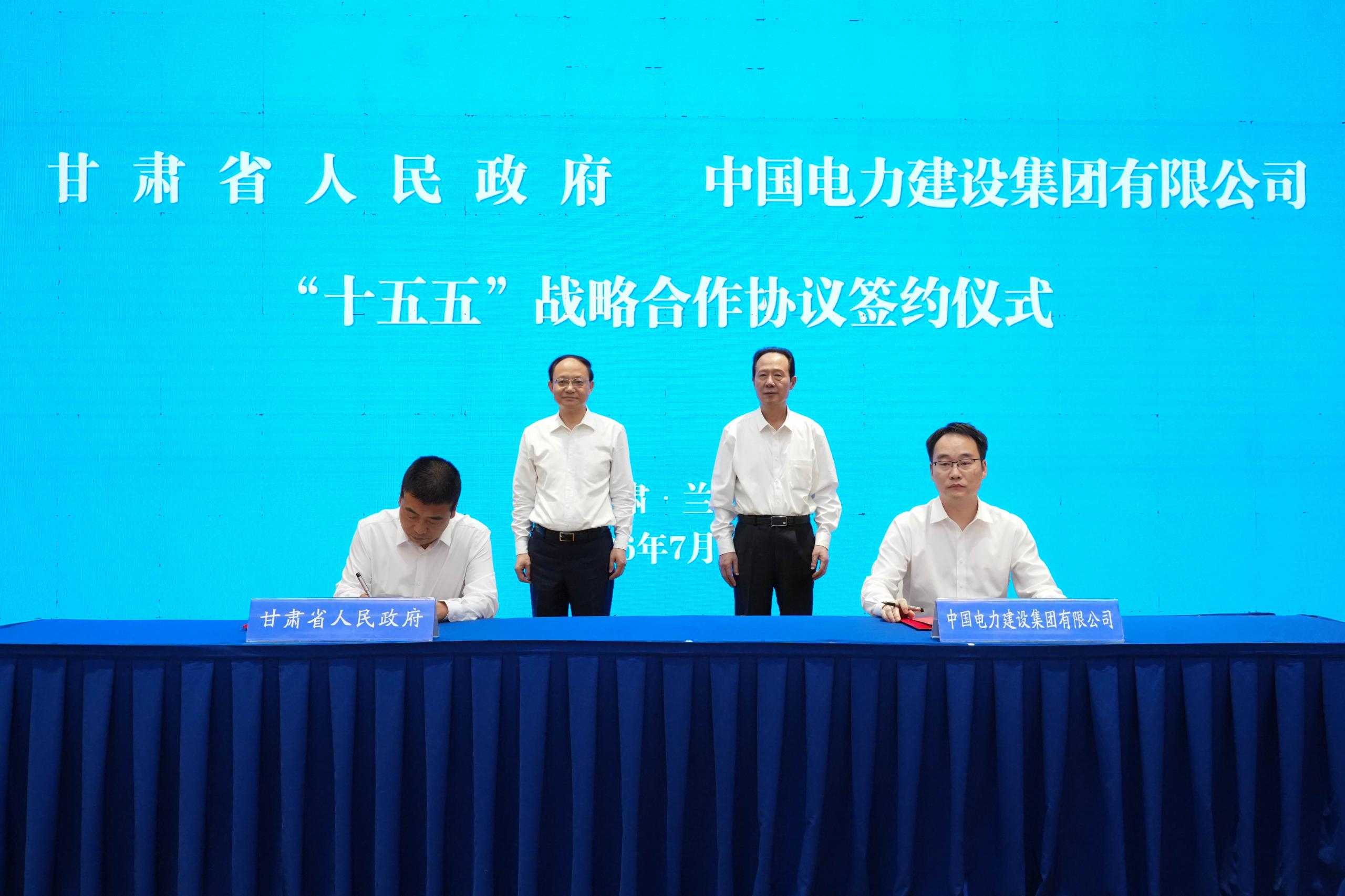 中国J9集团与甘肃省政府签署战略合作协议